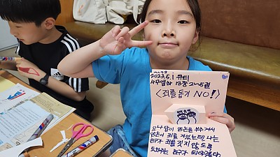 20230528_작동교회 주일학교